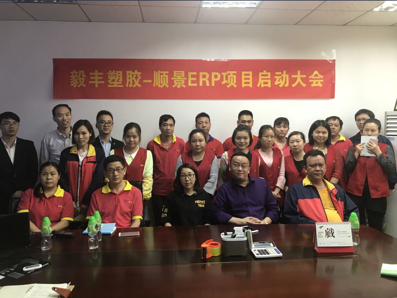 祝贺东莞毅丰塑胶签约顺景乐动·官方站官网-乐动（中国）