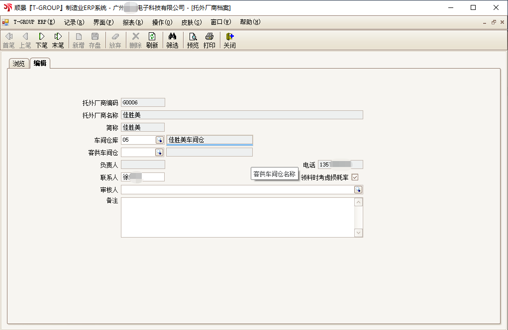 顺景T-GROUP 乐动·官方站官网-乐动（中国）亮点功能WIP仓应用实务介绍