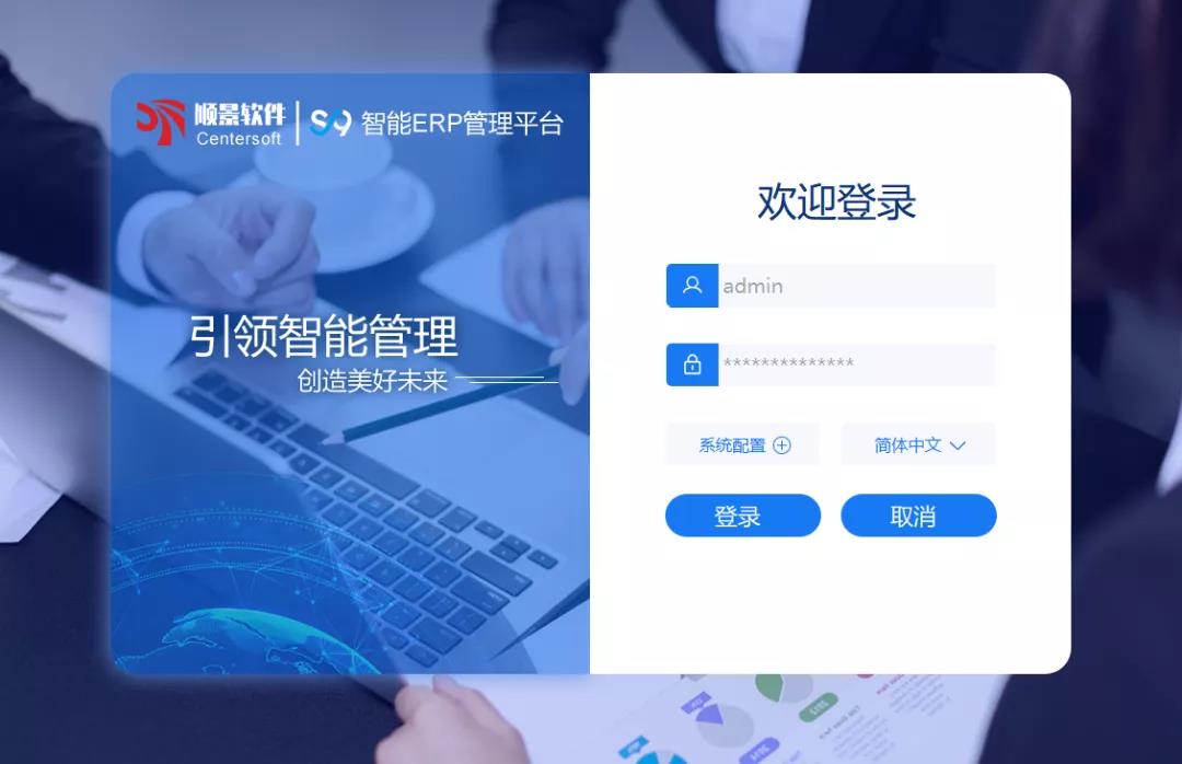 「顺景S9智能乐动·官方站官网-乐动（中国）管理平台」全新发布 | 创新升级，智赋未来
